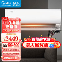 Midea 美的 空调  （风酷+智弧）挂机3级 1.5匹 三级能效 KFR-35GW/N8XHC3