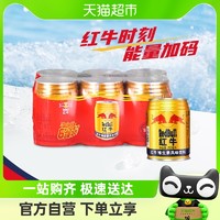 88VIP：Red Bull 红牛 维生素风味饮料250ml*6罐补充能量体能提神醒脑