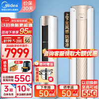 Midea 美的 新一级 纤白 大2匹 变频冷暖无风感 电 家用客厅立式空调柜机 2匹 一级能效 KFR-51LW/N8MWD1纤白