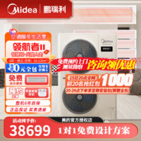 Midea 美的 家用中央空调领航者二代多联机风管新风/加湿/地暖/自清洁杀菌/智慧眼全直流家用嵌入式 喷漆增焓压缩机