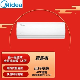 Midea 美的 1.5匹 变频 新1级能效 冷暖挂机 挂机空调KFR-35GW/BP3DN8Y-VP200（1） 线下同款