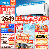 Midea 美的 空调套装三室一厅套餐立式大3匹锐云柜机+1.5匹风酷挂机新一级能效 变频冷暖空调客厅卧室一套购齐 1.5匹 风酷二代丨大风口丨强劲制冷