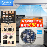 Midea 美的 厨清凉 厨房空调专用嵌入式 新一级能效 变频1.5匹家用集成吊顶制冷空调 防油烟大冷量 1.5匹 一级能效