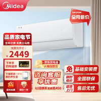 Midea 美的 空调 大1匹 酷省电 新一级能效 变频冷暖 壁挂式空调挂机 电 KFR-26GW/N8KS1-1