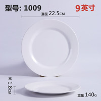 熙意 密胺彩色圆形平盘食堂酒店自助餐西餐厅塑料碟 9寸白色平盘 白色 9英寸