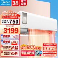 Midea 美的 新风空调 1.5匹 静新风 新一级能效 变频冷暖 壁挂式空调挂机 KFR-35GW/N8XF1-1定制版 1.5匹 一级能效 静新风