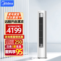 Midea 美的 空调柜机智行2匹/3匹新能效变频冷暖 手机WiFi一键智控温  客厅立式圆柱空调柜机电 2匹 三级能效 51YA400(3)A