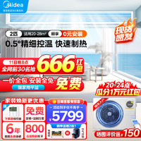 Midea 美的 中央空调 风管机一拖一 1/1.5/2/3p 客厅卧室空调直流变频颐享三代 [1.5匹] 新能效三级 包安装 2匹 三级能效 颐享Ⅲ （20-28㎡）