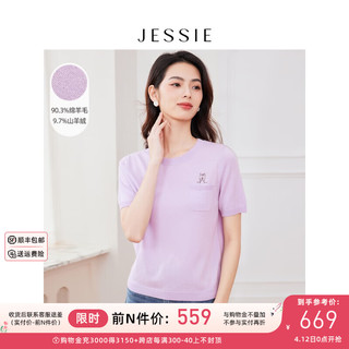 JESSIE简约圆领绣花图案羊绒混纺短袖针织衫2024春款 紫色 S