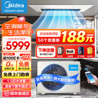 Midea 美的 厨清凉厨房单冷空调专用嵌入式一级1.5匹家用集成吊顶制冷 CKF-35FW/BN1Y-FG100 1.5匹 一级能效 0元安装  白色