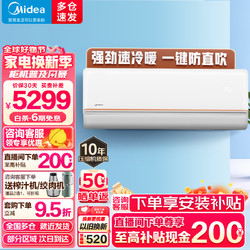 Midea 美的 G系列 KFR-50GW/G2-3 新三级能效 壁挂式空调 2匹