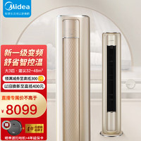 Midea 美的 空调钰行柜机悟风 新一级变频冷暖两用家用风尊空调 柜式立式圆柱客厅线下同款 KFR- 72MZA1大3匹钰行