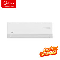 Midea 美的 新能效1.5匹 变频3级 壁挂式空调 KFR-35GW/G3-3 一价无忧包7米铜管（企慧购）