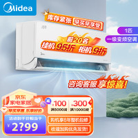 Midea 美的 空调风尊时尚版 新一级变频冷暖壁挂式空调挂机 大风口 环游风智能空调家电 1匹 一级能效