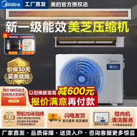 Midea 美的 星光科技版2匹风管机一拖一中央空调嵌入式一级能效客厅专用包安装KFR-51T2W/B3DN1-XG(1)Ⅲ 2匹 一级能效 星光科技版包安装