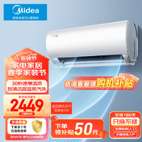 Midea 美的 空调挂机大1匹/1.5匹 新能效智能变频冷暖 家用壁挂式卧室空调 防直吹自清洁 1.5匹 一级能效