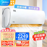 Midea 美的 空调 1.5匹大1p风酷 智能变频冷暖自清洁卧室壁挂式空调挂机 N8XHC3 大1匹风酷三级XHC3