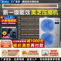 Midea 美的 中央空调一拖五领航者三代六匹140家用三室二厅三代多联机包安装MJV-140W-E01-LHⅢ 6匹 一级能效 140一拖五包安装 领航者升级版