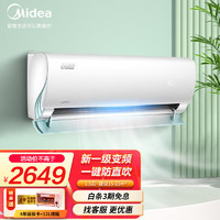 Midea 美的 空调挂机1.5匹 1匹 极酷 全直流变频 冷暖两用 手机智控 家用壁挂式低噪省电空调 新一级能效 35VHA1大1.5匹极酷