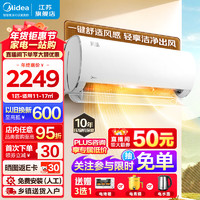 Midea 美的 空调挂机 1.5匹/1匹 风酷省电 三级能效 家用变频冷暖 自清洁智能低噪 大风口 壁挂式 大1匹 三级能效 26GW/N8XHC3