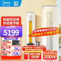 Midea 美的 空调立式新能效智能变频冷暖柜机 大风口 智能圆柱立柜式客厅/商铺空调 落地式 智能WIFI 3匹智行II代 一键控温+银离子/72MJA3