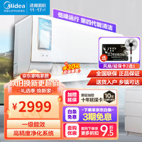 Midea 美的 新风空调挂机1.5匹/1匹 新一级能效变频冷暖除湿 家用卧室壁挂式空调 净化空气 静新风定制版 大1匹 一级能效 静新风N8XF1-1