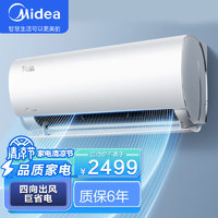 Midea 美的 空调 1.5匹/大1匹风酷新一级能效全直流变频冷暖空调 双节能低噪 智能除菌大风量空调挂机 风酷