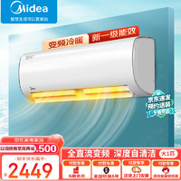 Midea 美的 空调挂机 新一级能效变频冷暖家用壁挂式空调独立除湿防直吹 大1匹 一级能效 26GW-PH200(1)A