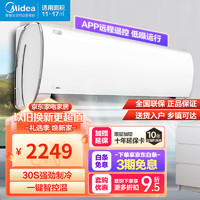 Midea 美的 空调挂机 新三级能效变频冷暖 卧室出租房家用壁挂式空调 节能省电 风酷自清洁智能低噪 1匹 三级能效 风酷XHC3