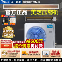 Midea 美的 1.5匹风管机一拖一中央空调GC直流变频家用嵌入式空调KFR-35T2W/BDN8-GC(3)Ⅲ一价全包[推荐] 1.5匹 三级能效 GC 1.5匹 包安装