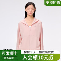 PELLIOT 伯希和 小光盾女冰丝原纱防晒服upf50皮肤衣快速干 梦幻粉/高倍升级款