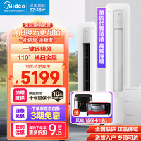 Midea 美的 空调圆柱柜机 新三级能效冷暖客厅立柜式客厅柜机  酷省电  KFR-72LW/N8KS1-3