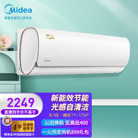 Midea 美的 空调挂机冷静星二代 大1匹新国标变频冷暖壁挂式空调 客厅卧室KFR- 26MJA3大1匹智弧