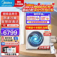 Midea 美的 风管机中央空调一拖一 空调风管机全直流变频家用3匹客厅手机控制嵌入式空调 GC系列 3匹（36-49㎡）