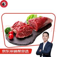 元盛 和牛腱子肉 1kg