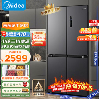 Midea 美的 慧鲜系列 BCD-471WSPZM(E) 风冷十字对开门冰箱 471L 月夜灰