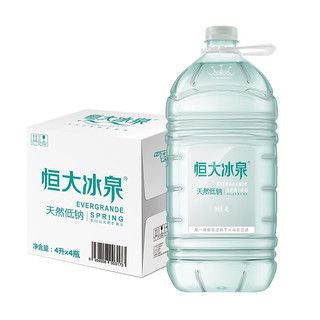 恒大冰泉 长白山天然低钠矿泉水 4L*4桶