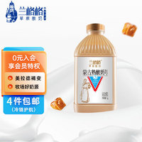 兰格格 蒙古熟酸奶 风味发酵乳 1kg