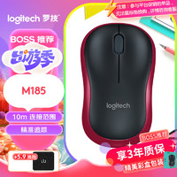 logitech 罗技 M185 2.4G无线鼠标 1000DPI 黑红