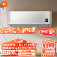 Xiaomi 小米 空调 1.5匹  巨省电Pro 新一级能效 变频冷暖 智能自清洁 壁挂式卧室空调挂机  2匹 三级能效 KFR-50GW/N1A3