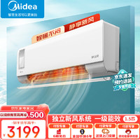 Midea 美的 空调挂机 静新风 新一级能效 变频节能省电冷暖 卧室壁挂式家用 1.5匹 一级能效 35GW/N8XF1-1