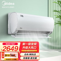 Midea 美的 空调挂机大1/1.5匹新一级能效风酷智能变频冷暖 家用卧室壁挂式空调 35XHC1大1.5匹风酷