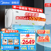 Midea 美的 空调挂机风酷二代 新一级能效全直流变频冷暖 家用卧室壁挂式独立除湿防直吹四代自清洁 大1.5匹 一级能效 +节能省电-防直吹