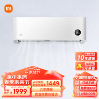 Xiaomi 小米 MI）空调1.5匹 巨省电 新一级能效 变频冷暖 壁挂式卧室家用智能自清洁空调挂机 KFR-35GW/N1A1 1.5匹 一级能效