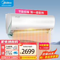 Midea 美的 极酷 1.5匹 加大风口 新一级能效变频 冷暖除湿 家用壁挂式空调 KFR-35GW/N8VHA1 1.5匹 一级能效 KFR-35GW/N8VHA1