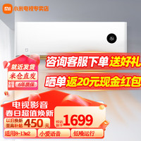 Xiaomi 小米 MI）米家小米大一匹单冷空调新能效独立除湿家用省电壁挂式卧室智能空调挂机KF-26GW/C2A5  1匹 五级能效 1匹 五级能效