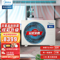 Midea 美的 中央空调风管机一拖一3匹一级能效家用嵌入式隐形嵌系列星光旗舰版 3匹 一级能效 星光旗舰版