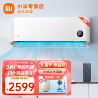 Xiaomi 小米 MI）米家空调自然风1.5匹新一级能效省电挂机变频冷暖壁挂式卧室空调智能自清洁温湿双控KFR-35GW/M2A1 1.5匹自然风/新一级能效/16-20㎡
