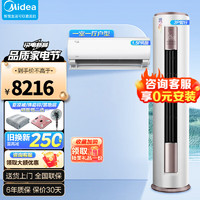 Midea 美的 空调套装组合 挂机1.5匹风酷 立式柜机3匹智行 新一级能效冷暖家用卧室省电自 3匹柜机套装组合