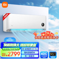 Xiaomi 小米 MI）空调 2匹/3匹空调挂机 新能效全直流变频节能 手机智联 快速冷暖大卧室客厅壁挂式空调 健康自清洁 2匹 一级能效 KFR-50GW/N2A1